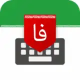 Farsi Keyboard