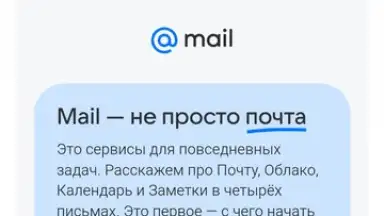 Mail.Ru screenshot 8