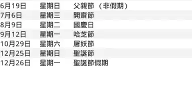 SG Calendar screenshot 2