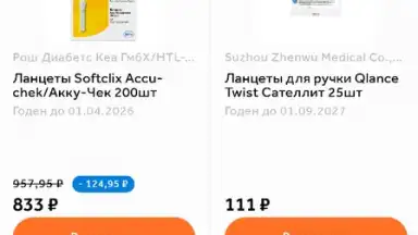 Здравсити screenshot 2