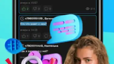 Инкогнито screenshot 2