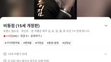 Ridibooks screenshot 6