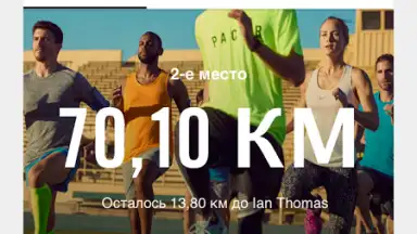 Nike Run Club screenshot 4
