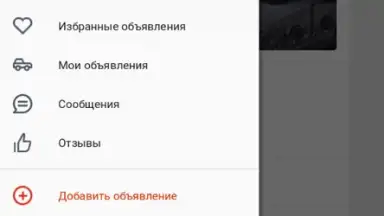 Auto.ru screenshot 8