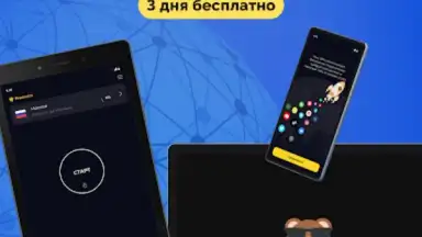 Тайно VPN screenshot 3