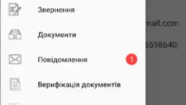Пенсійний фонд screenshot 6