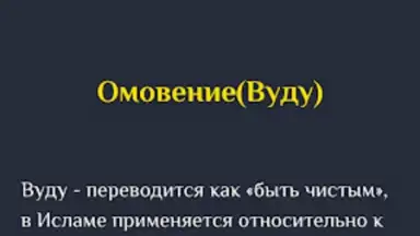 Намаз китеби screenshot 5