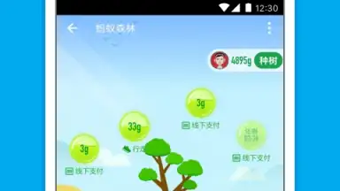 Alipay screenshot 6
