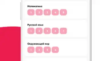 GDZ-raketa screenshot 3