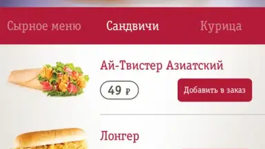 KFC (RU) screenshot 4