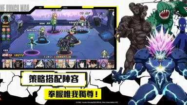 一拳超人：最強之男 screenshot 4