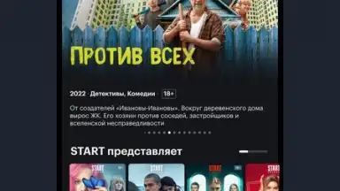 START screenshot 2