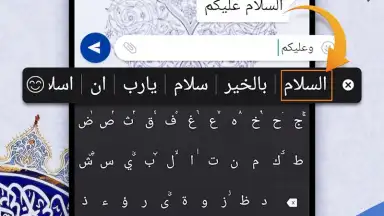 Algeria Arabic Keyboard screenshot 2