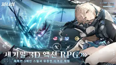 퍼니싱:그레이 레이븐 screenshot 10