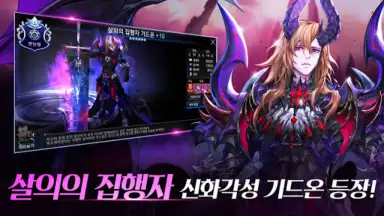 세븐나이츠 screenshot 5