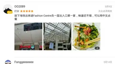 Meituan screenshot 6