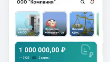Сбербанк Бизнес screenshot 3