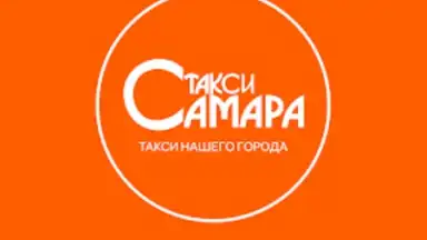 Такси Самара screenshot 7