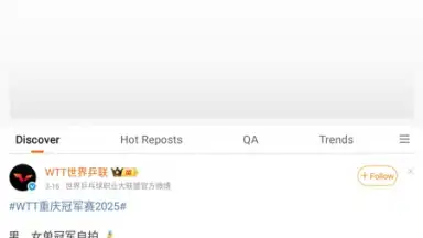 Weibo screenshot 11