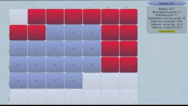Простой Календарь Выходных РФ screenshot 2