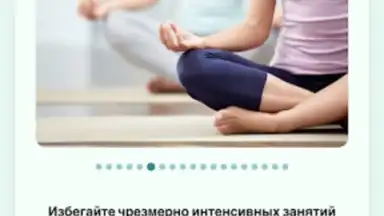 Компас мигрени screenshot 3