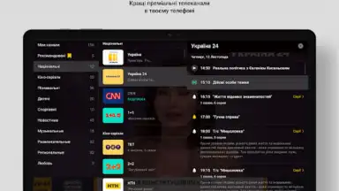 OLL.TV. ТВ, кино, футбол в HD. screenshot 4