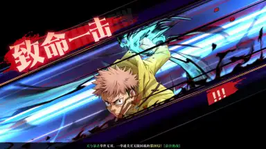 Jujutsu Kaisen: Battle Spirit screenshot 2
