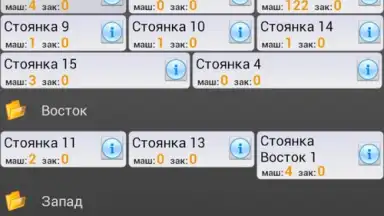 Infinity Taxi: Водитель screenshot 11