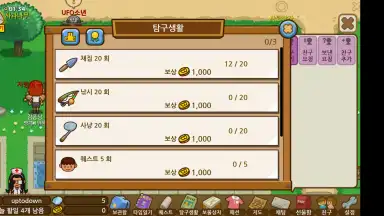 Always Summer Vacation screenshot 12