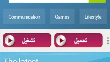 أفضل متاجر التطبيقات screenshot 4