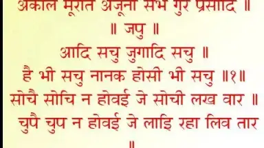 NitNem Hindi screenshot 2