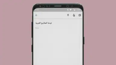 Arabic Keyboard screenshot 5