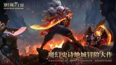 Dungeon Kingdom screenshot 1