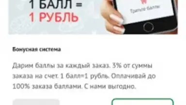 Суши Селл screenshot 5