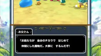 ドラゴンクエストモンスターズ２　イルとルカの不思議な鍵SP screenshot 1