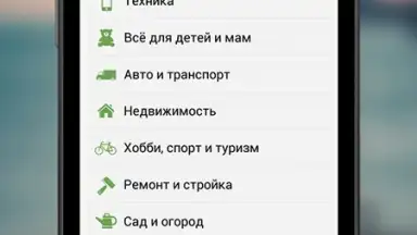 Kufar screenshot 8