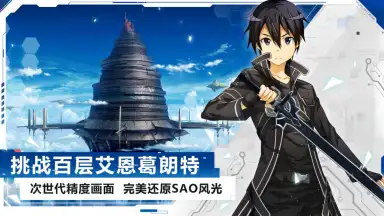 Sword Art Online Blackswordsman: Ace (CN) screenshot 2