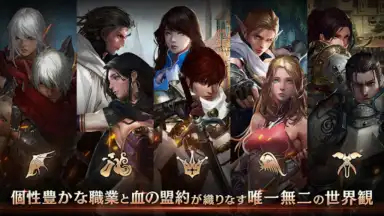 Lineage M screenshot 2