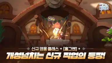RAGNAROK: ETERNAL LOVE (KR) screenshot 8