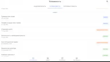 Портал МФЮА screenshot 17
