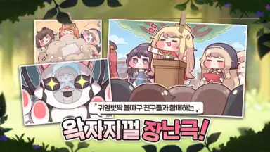 트릭컬 리바이브 screenshot 6