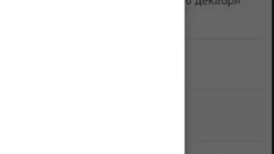 КоАП РФ 24.06.2023 (195-ФЗ) screenshot 10