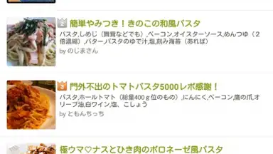Cookpad Activities screenshot 9