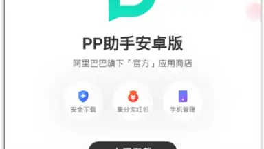 Android App Stores screenshot 6