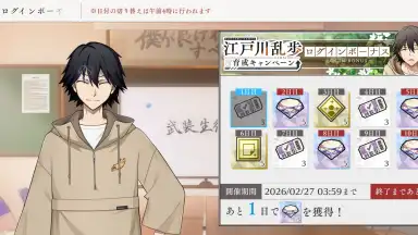 Gakuen Bungo Stray Dogs screenshot 6