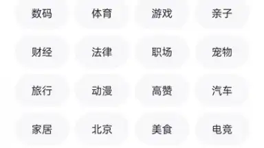 Zhihu screenshot 14