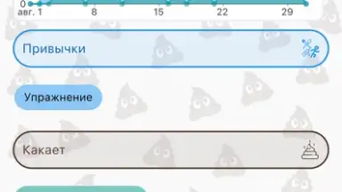 Happy Poop screenshot 2