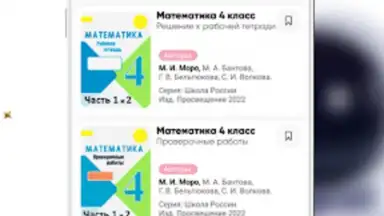 GDZ-raketa screenshot 2