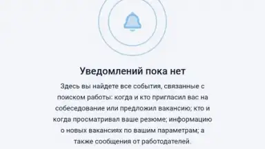 Rabota.ru screenshot 8