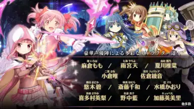 マギアレコード 魔法少女まどかマギカ外伝 screenshot 2